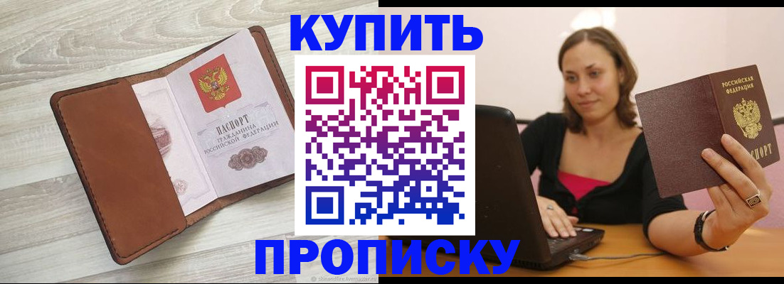 временная прописка в Арзамасе