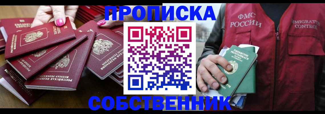 временная регистрация поиск в Арзамасе